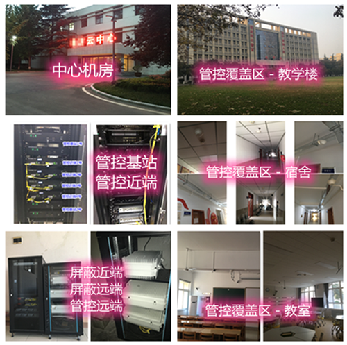  望城某军事院校管控案例（数字信令级）