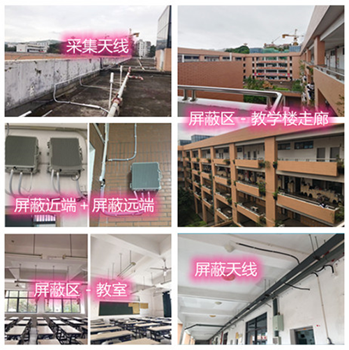  望城某中学考场屏蔽案例（数字信令级）